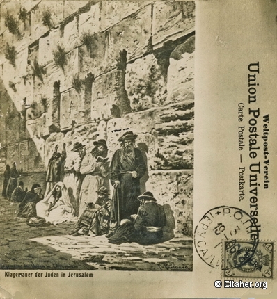Memorabilia - 1906 - Wailing Wall Postcard 02